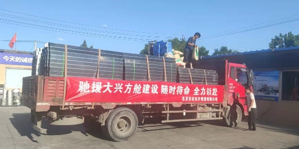 麻豆视频免费看驰援大兴方舱医院项目建设